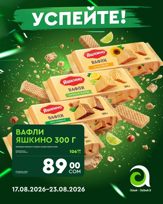 И Т4 13 17.08.2026